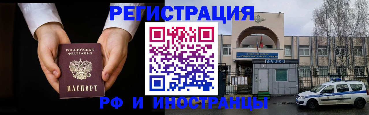 прописка поиск в Орле