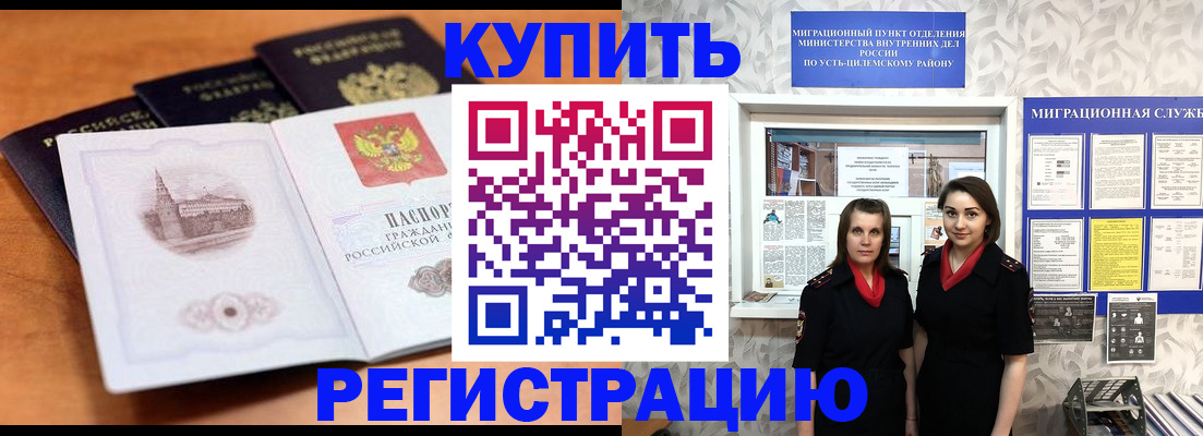 временная регистрация госуслуги в Орле